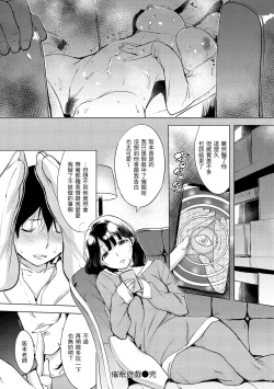 Page 44 of Kuchidoke Peace! - Melt in the mouth bliss | 入口即化PEACE！