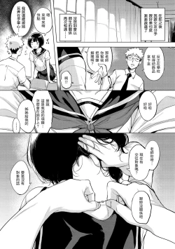 Page 51 of Kuchidoke Peace! - Melt in the mouth bliss | 入口即化PEACE！