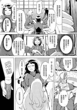 Page 94 of Kuchidoke Peace! - Melt in the mouth bliss | 入口即化PEACE！