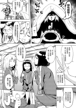 Page 95 of Kuchidoke Peace! - Melt in the mouth bliss | 入口即化PEACE！