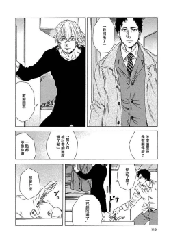 Page 114 of Boku ga Kimi o Korosu made | 直到将你杀死 Ch. 1-4