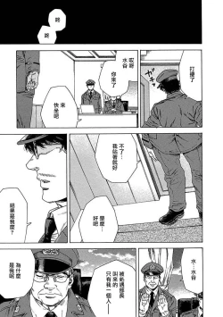 Page 12 of Boku ga Kimi o Korosu made | 直到将你杀死 Ch. 1-4