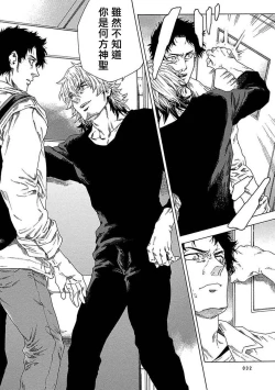 Page 33 of Boku ga Kimi o Korosu made | 直到将你杀死 Ch. 1-4