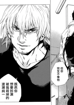 Page 34 of Boku ga Kimi o Korosu made | 直到将你杀死 Ch. 1-4