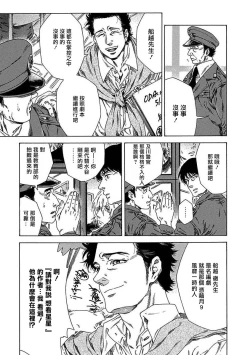 Page 39 of Boku ga Kimi o Korosu made | 直到将你杀死 Ch. 1-4