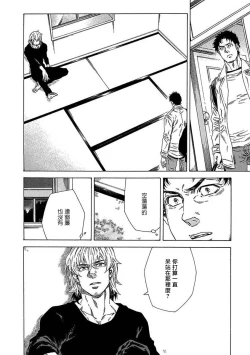 Page 42 of Boku ga Kimi o Korosu made | 直到将你杀死 Ch. 1-4