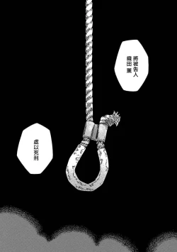Page 51 of Boku ga Kimi o Korosu made | 直到将你杀死 Ch. 1-4
