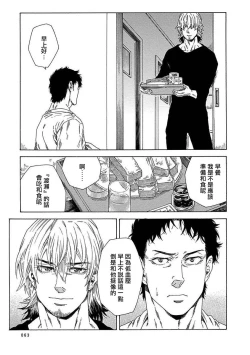 Page 65 of Boku ga Kimi o Korosu made | 直到将你杀死 Ch. 1-4