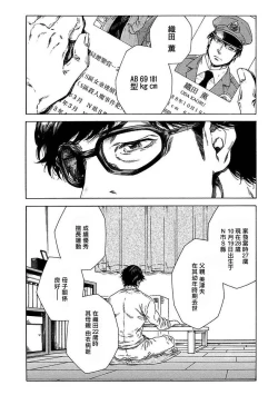 Page 69 of Boku ga Kimi o Korosu made | 直到将你杀死 Ch. 1-4