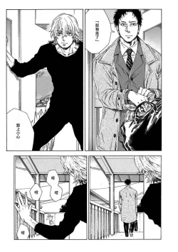 Page 78 of Boku ga Kimi o Korosu made | 直到将你杀死 Ch. 1-4