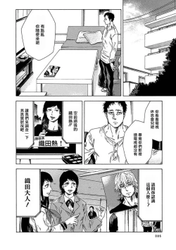 Page 89 of Boku ga Kimi o Korosu made | 直到将你杀死 Ch. 1-4