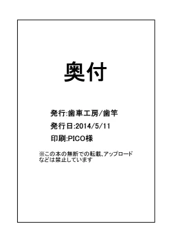 Page 17 of TewiTewi MokoMoko