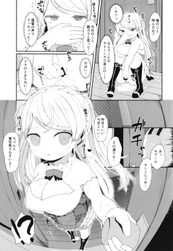 Page 15 of Onegai! Cavour