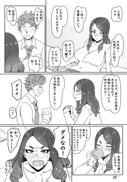 Page 29 of DeliHealsama Soushuuhen