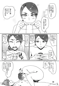 Page 30 of DeliHealsama Soushuuhen