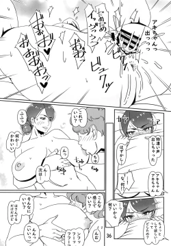 Page 36 of DeliHealsama Soushuuhen