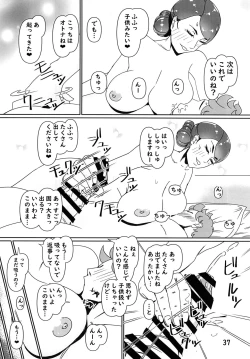 Page 37 of DeliHealsama Soushuuhen