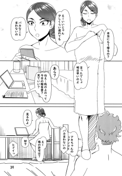 Page 39 of DeliHealsama Soushuuhen