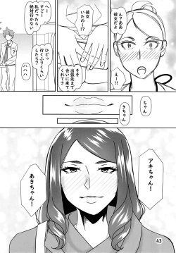 Page 43 of DeliHealsama Soushuuhen