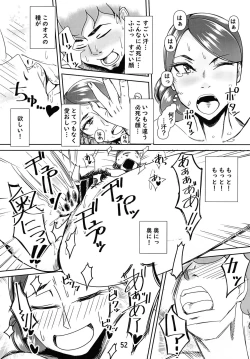 Page 52 of DeliHealsama Soushuuhen