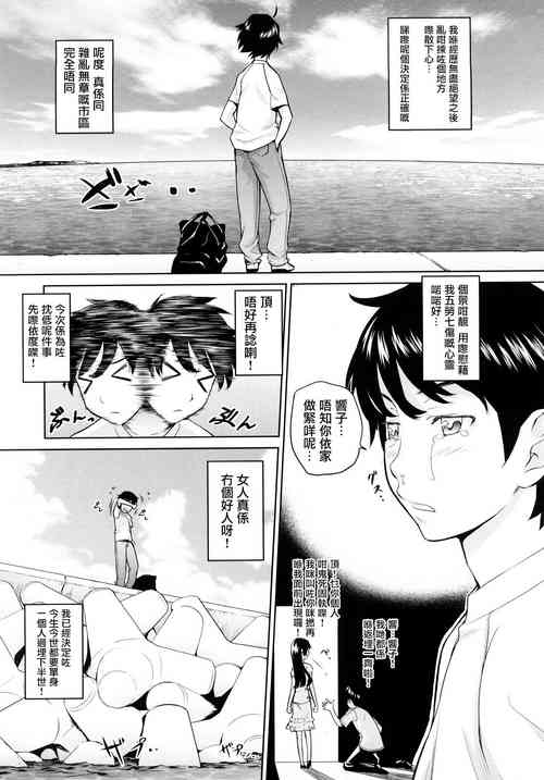 Download Umi de Aetara | 如果在海邊相遇