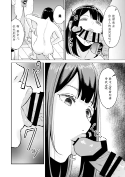 Page 13 of Enjoy Saimin Appli!