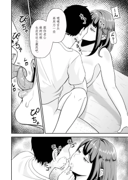 Page 21 of Enjoy Saimin Appli!