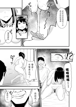 Page 22 of Enjoy Saimin Appli!