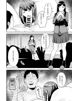 Page 27 of Enjoy Saimin Appli!