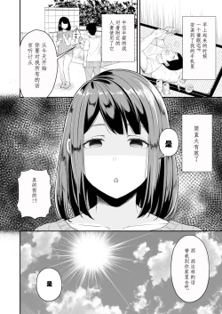 Page 2 of Enjoy Saimin Appli!