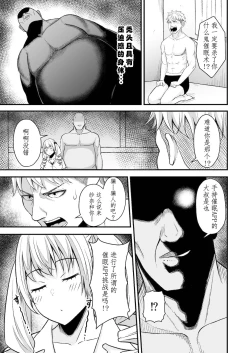 Page 14 of Saimin Appli Challenge!!