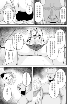 Page 16 of Saimin Appli Challenge!!