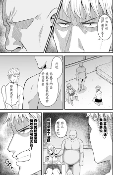 Page 18 of Saimin Appli Challenge!!