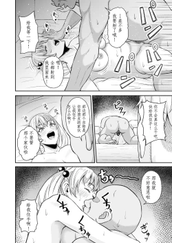 Page 29 of Saimin Appli Challenge!!