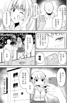 Page 4 of Saimin Appli Challenge!!