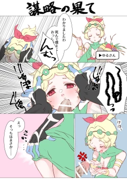 Page 2 of Yu ゛Ru゛Sa゛N゛