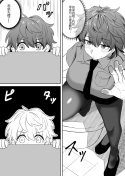 Page 12 of Mirror Collection 6