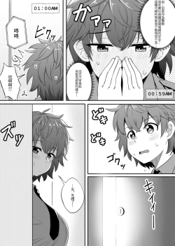 Page 19 of Mirror Collection 6