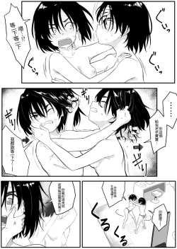 Page 11 of Mirror Collection 7