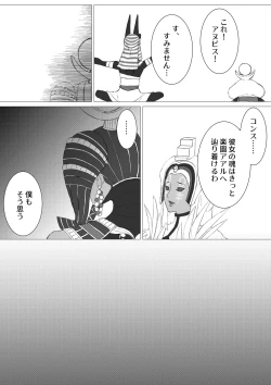 Page 4 of Kuchitsuke