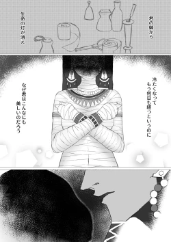 Page 7 of Kuchitsuke