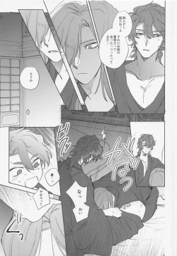 Page 11 of Koi no Vacance