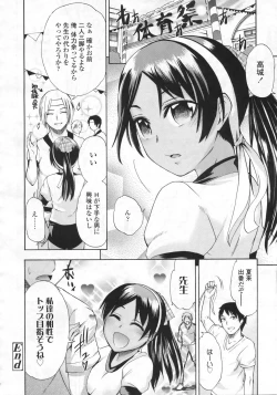 Page 193 of COMIC LO 2009-12 Vol. 69