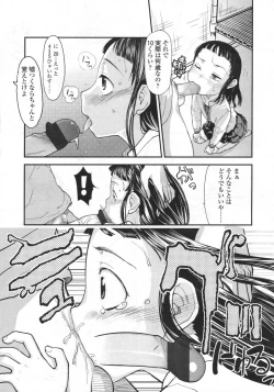 Page 200 of COMIC LO 2009-12 Vol. 69