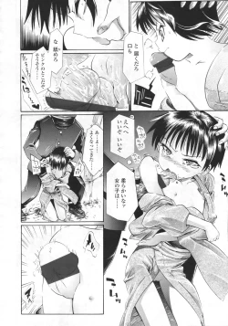 Page 233 of COMIC LO 2009-12 Vol. 69