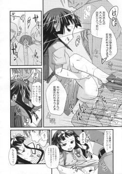 Page 289 of COMIC LO 2009-12 Vol. 69