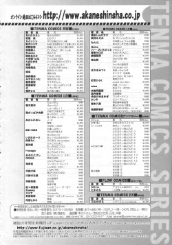 Page 405 of COMIC LO 2009-12 Vol. 69