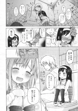 Page 53 of COMIC LO 2009-12 Vol. 69