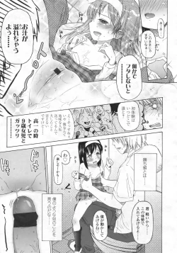 Page 62 of COMIC LO 2009-12 Vol. 69