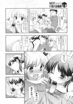 Page 91 of COMIC LO 2009-12 Vol. 69